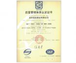 質(zhì)量管理體系認(rèn)證證書